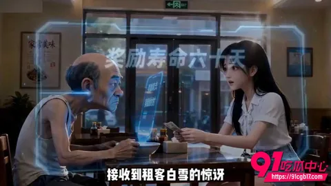 AI成人短剧收租老汉3 AI成人短剧收租老汉3