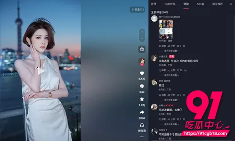 抖音网红小喵大宝 3 抖音网红小喵大宝 3