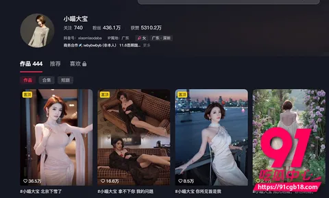 抖音网红小喵大宝 4 抖音网红小喵大宝 4