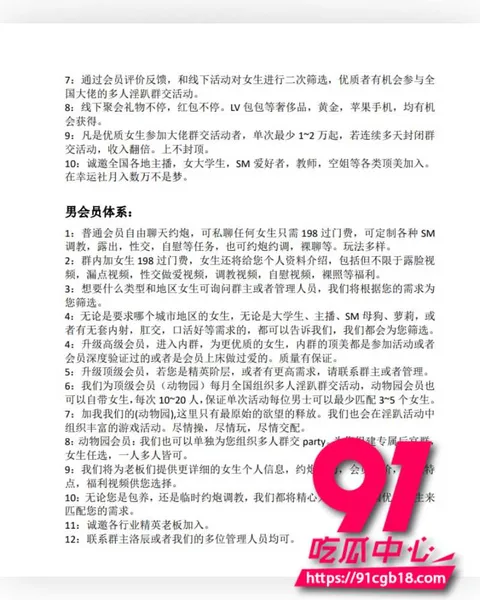 杭州幸运社会员体系曝光 39 杭州幸运社会员体系曝光 39