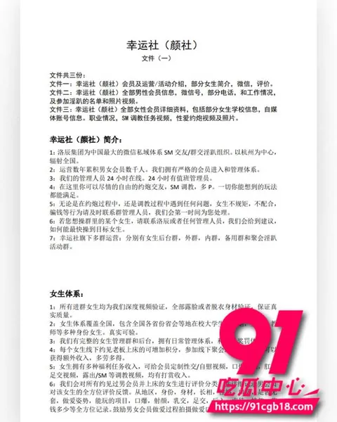 杭州幸运社会员体系曝光 40 杭州幸运社会员体系曝光 40