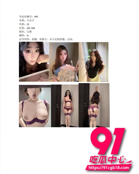 杭州幸运社会员体系曝光 15 杭州幸运社会员体系曝光 15