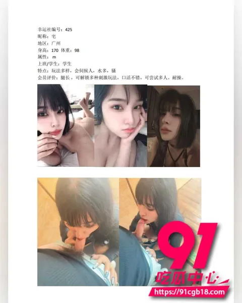 杭州幸运社会员体系曝光 18 杭州幸运社会员体系曝光 18