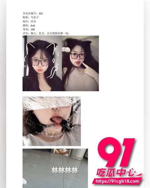 杭州幸运社会员体系曝光 26 杭州幸运社会员体系曝光 26