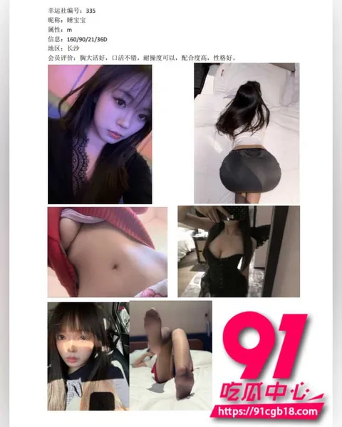 杭州幸运社会员体系曝光 31 杭州幸运社会员体系曝光 31