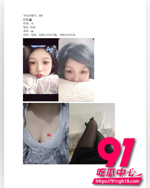 杭州幸运社会员体系曝光 32 杭州幸运社会员体系曝光 32