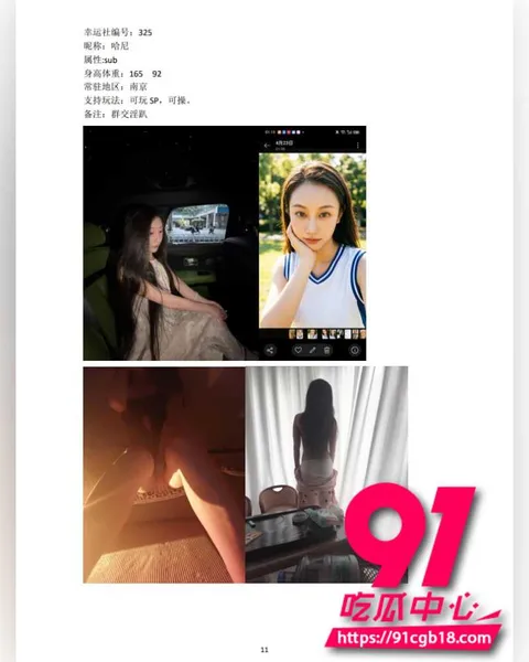 杭州幸运社会员体系曝光 33 杭州幸运社会员体系曝光 33