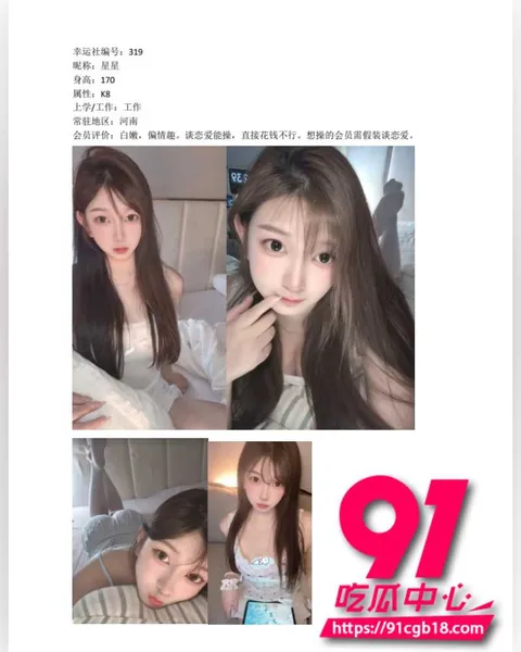 杭州幸运社会员体系曝光 34 杭州幸运社会员体系曝光 34