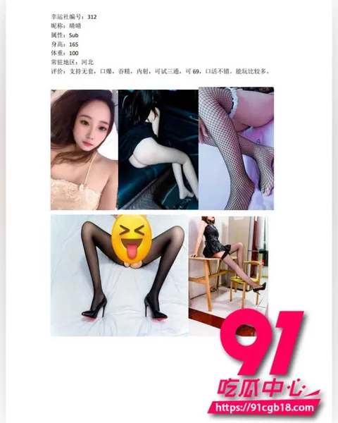 杭州幸运社会员体系曝光 36 杭州幸运社会员体系曝光 36