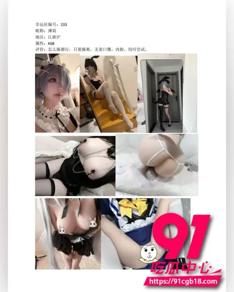 杭州幸运社会员体系曝光 37 杭州幸运社会员体系曝光 37