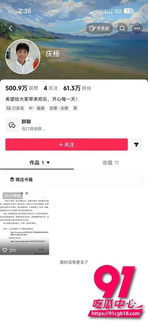 三只羊淫乱秘辛曝光 1 三只羊淫乱秘辛曝光 1