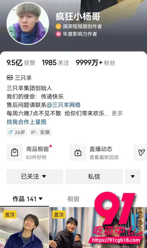 三只羊淫乱秘辛曝光 2 三只羊淫乱秘辛曝光 2