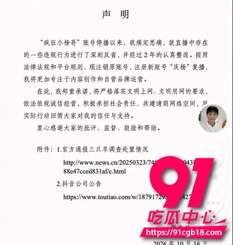 三只羊淫乱秘辛曝光 3 三只羊淫乱秘辛曝光 3