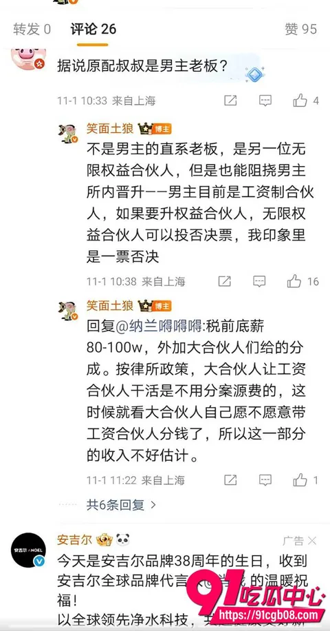 7上航空姐王文洁和许律师 9 7上航空姐王文洁和许律师 9
