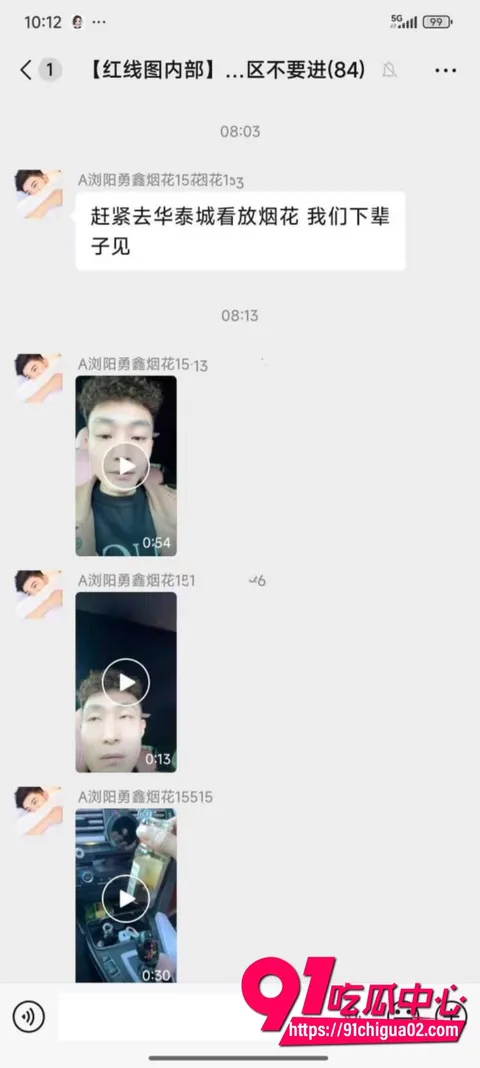 浏阳勇鑫烟花老板实名举报社区主任公安局局长吃拿卡要收1 浏阳勇鑫烟花老板实名举报社区主任公安局局长吃拿卡要收1