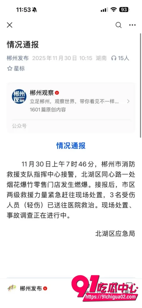 浏阳勇鑫烟花老板实名举报社区主任公安局局长吃拿卡要收2 浏阳勇鑫烟花老板实名举报社区主任公安局局长吃拿卡要收2