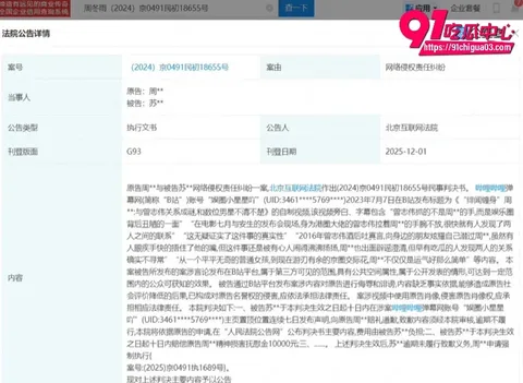曾志伟潜规则周冬5 曾志伟潜规则周冬5