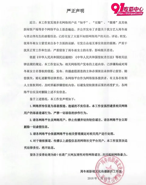 曾志伟潜规则周冬6 曾志伟潜规则周冬6