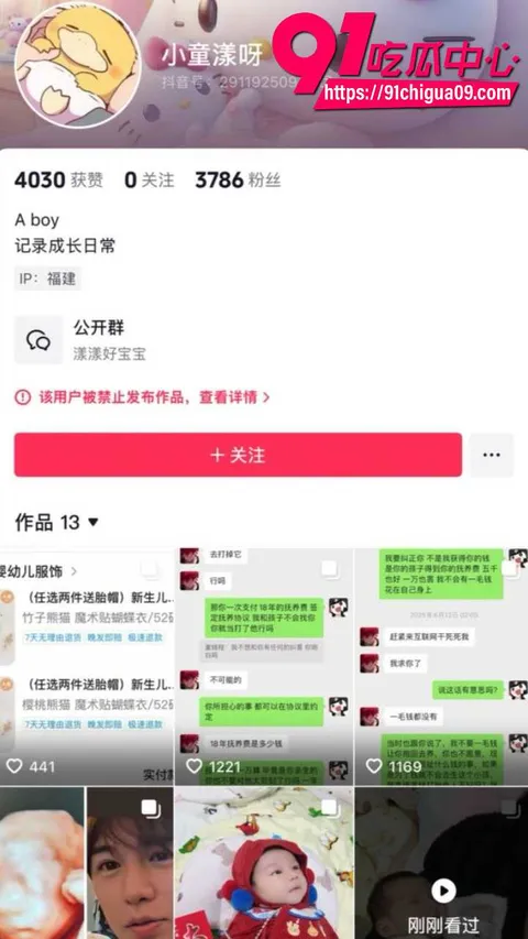 江南第一深情网红童锦程私生子事件爆发1 江南第一深情网红童锦程私生子事件爆发1