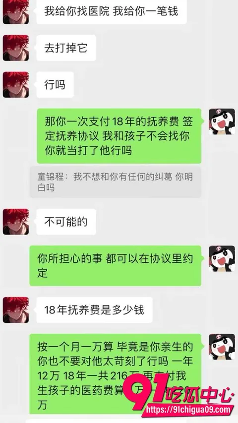 江南第一深情网红童锦程私生子事件爆发30 江南第一深情网红童锦程私生子事件爆发30