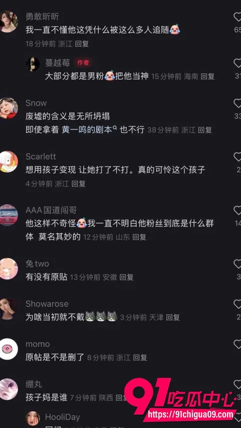 江南第一深情网红童锦程私生子事件爆发33 江南第一深情网红童锦程私生子事件爆发33