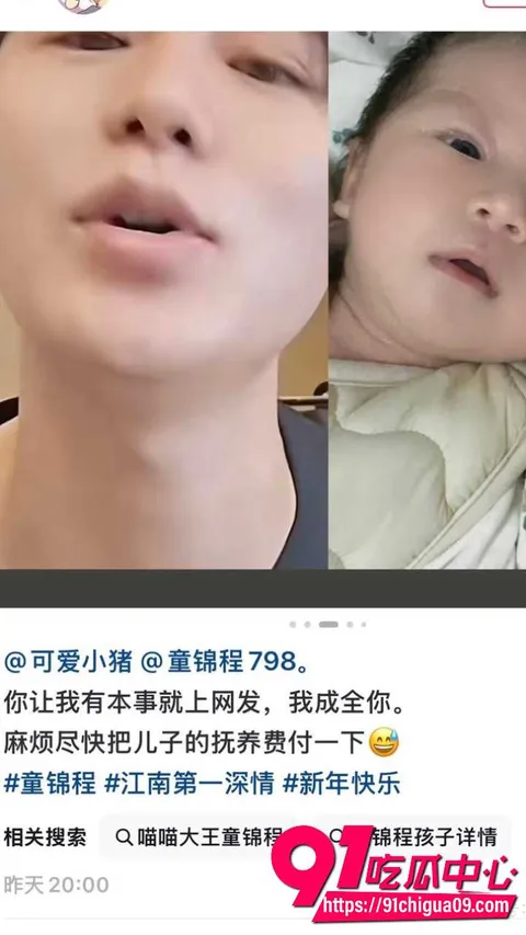 江南第一深情网红童锦程私生子事件爆发35 江南第一深情网红童锦程私生子事件爆发35