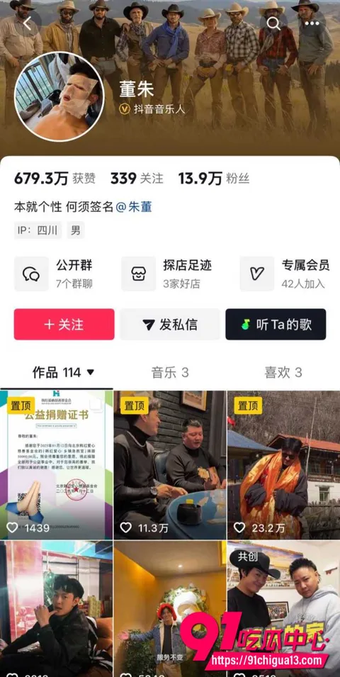 藏族男网红董朱1 藏族男网红董朱1