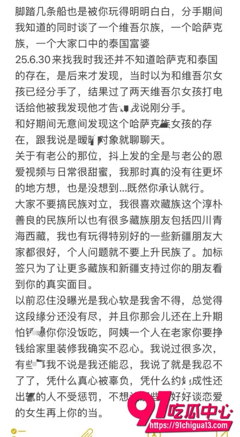 藏族男网红董朱36 藏族男网红董朱36