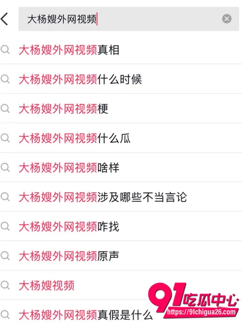 大杨嫂外网视频疯传实为麻豆AV短剧11 大杨嫂外网视频疯传实为麻豆AV短剧11