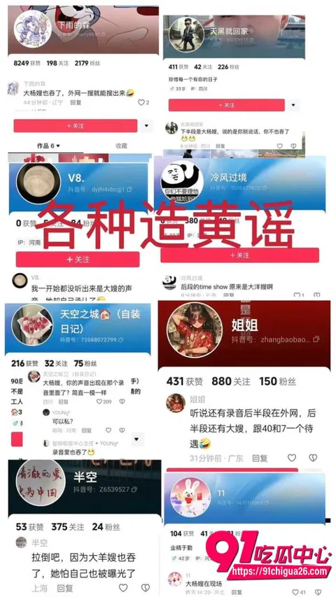 大杨嫂外网视频疯传实为麻豆AV短剧17 大杨嫂外网视频疯传实为麻豆AV短剧17