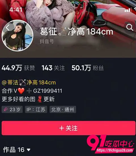 微密圈女神葛征GEZHENG 1 微密圈女神葛征GEZHENG 1