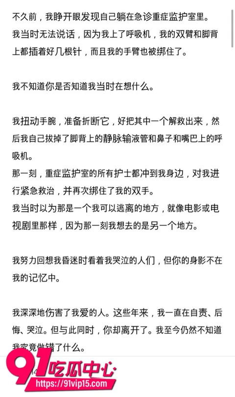 韩国顶级男团ATEEZ成员丁润浩被爆分手前女友匿名发长文控诉我住进ICU你却在舞台上闪耀25 韩国顶级男团ATEEZ成员丁润浩被爆分手前女友匿名发长文控诉我住进ICU你却在舞台上闪耀25
