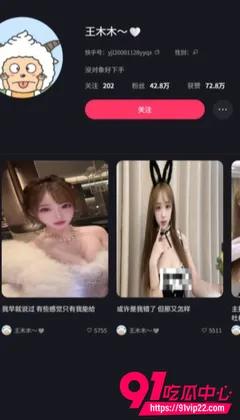 快手42W粉丝女网红王木木 最新定制福利视频 乳贴丁字裤极致拉抽床上扭腰摆臀诱惑勾人