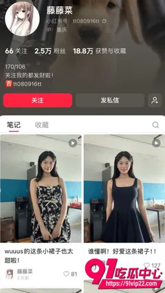 抖音擦边网红藤藤菜账号突然永久封禁 疑私拍女仆装福利视频大规模外流 清纯邻家女人设崩塌