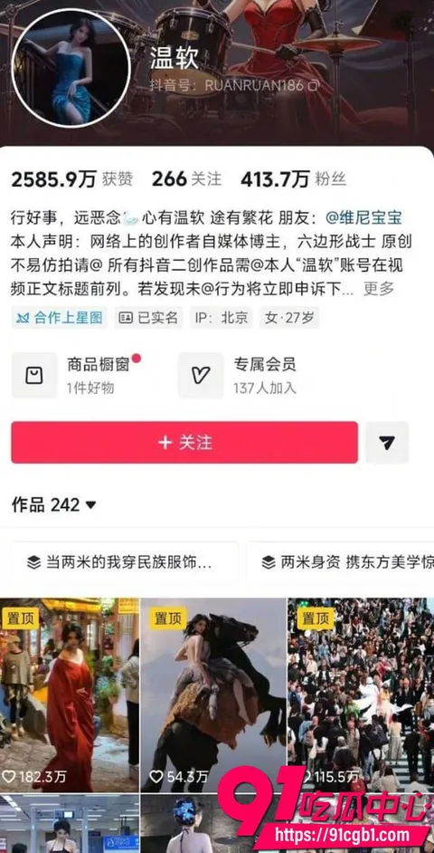 抖音四百万粉超高长腿网红温软 定制大尺度cos视频突然流出 各种制服自摸眼神妩媚反差拉满2 抖音四百万粉超高长腿网红温软 定制大尺度cos视频突然流出 各种制服自摸眼神妩媚反差拉满2