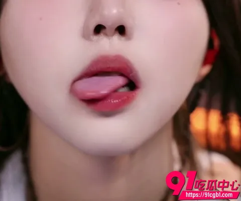 B站声控博主啵啵眠眠擦边限定ASMR 吐舌舔屏烈焰红唇水嫩小舌头镜头挑逗助眠解压6 B站声控博主啵啵眠眠擦边限定ASMR 吐舌舔屏烈焰红唇水嫩小舌头镜头挑逗助眠解压6
