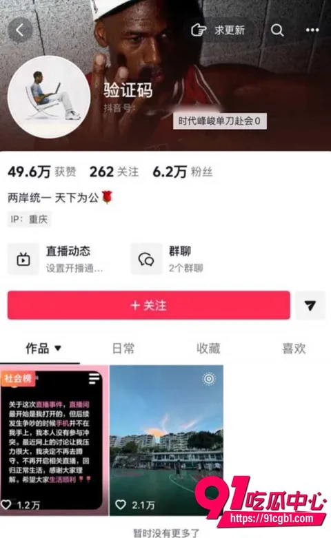 时代峰峻嘉豪直播录屏 2 时代峰峻嘉豪直播录屏 2